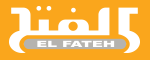 منتجات شركة الفتح للهندسة والمقاولات العامة