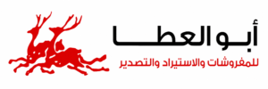 شركة أبو العطا للمفروشات والإستيراد والتصدير