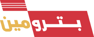 بترومين