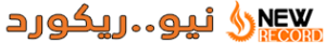 نيو ريكورد للغلايات