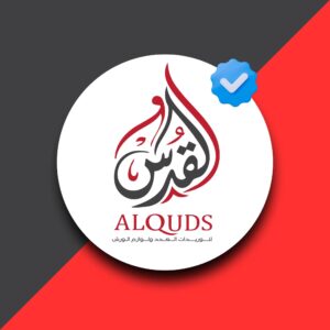 القدس للعدد الصناعية