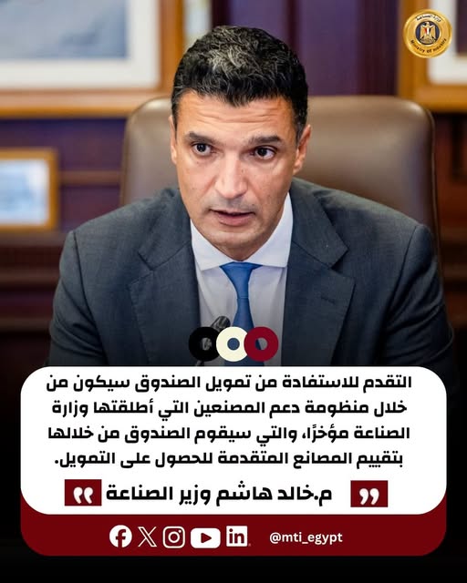 “بتمويل «مليار جنيه».. إطلاق صندوق إعادة هيكلة المصانع المتعثرة لعودة دوران عجلة الإنتاج! “