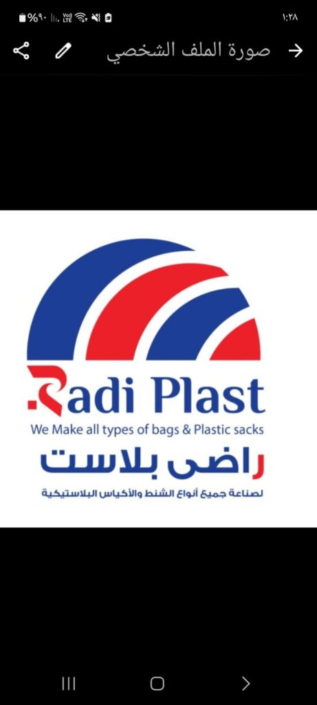 الراضي بلاست