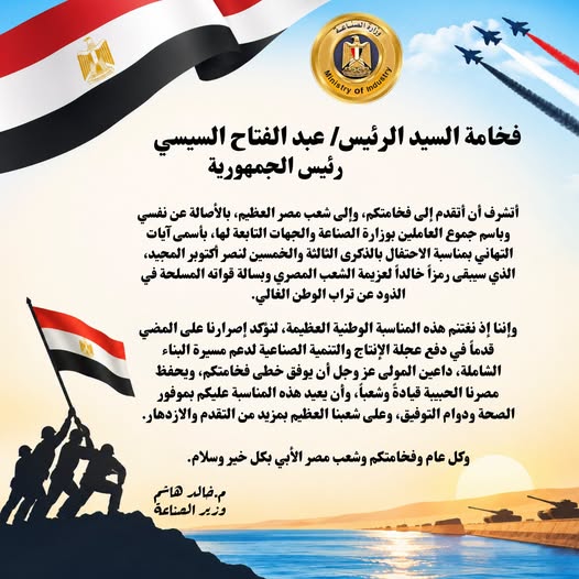 فخامة السيد الرئيس/ عبد الفتاح السيسي                  رئيس الجمهورية