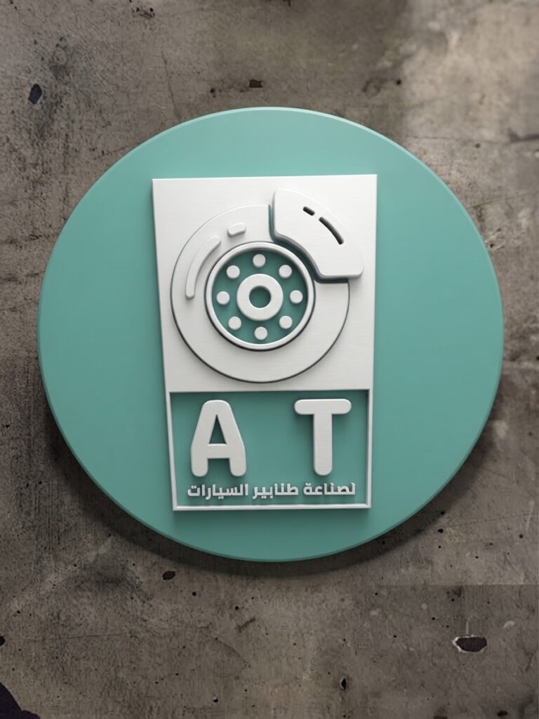 شركة أولاد طنطاوي للمسبوكات وصناعة الطنابير